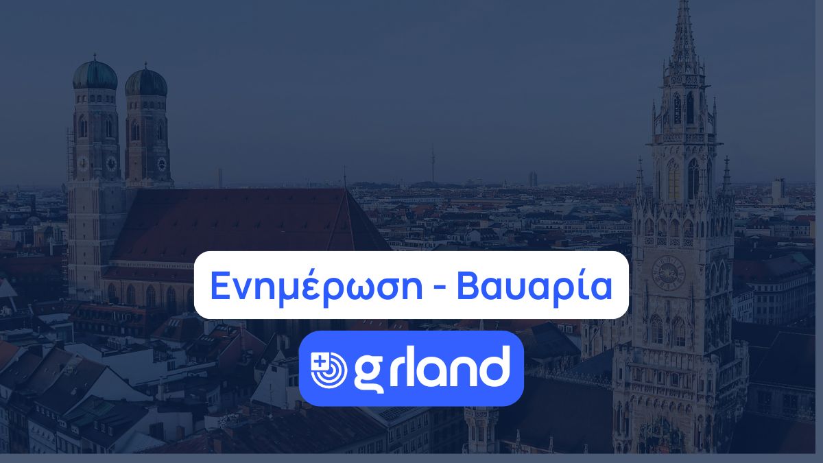 Πανοραμική θέα του Μονάχου με τον ναό Frauenkirche. Κεντρική σελίδα ενημέρωσης για τη Βαυαρία, ειδήσεις και πληροφορίες για τους Έλληνες κατοίκους από το GRland.